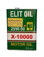 روغن موتور الیت 25W50 (سه و نیم لیتری) SF/CC