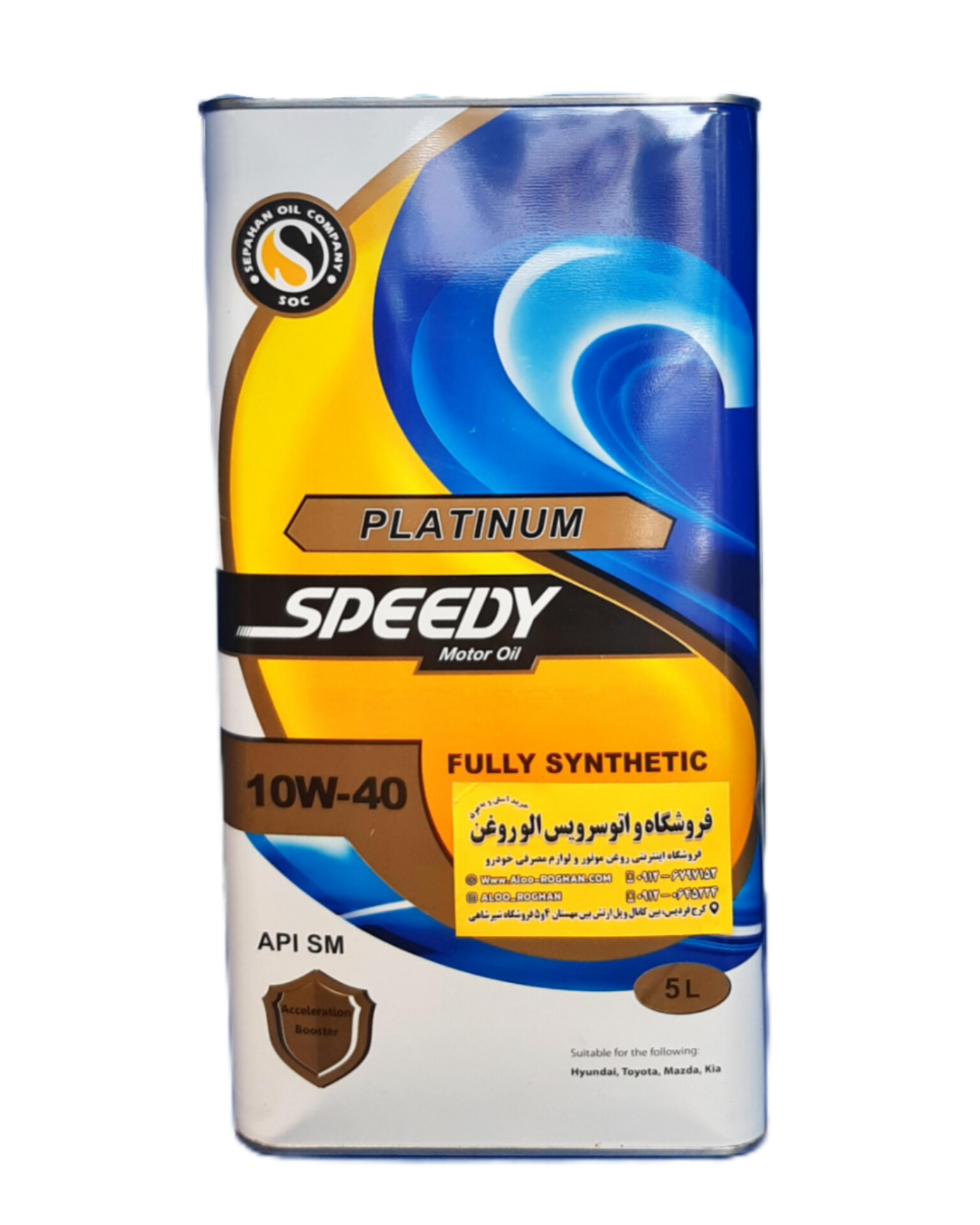 InShot_20251020_134400736 روغن موتور اسپیدی پلاتینیوم 10w40 (پنج لیتری) SM فلزی - تصویر 1