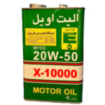 روغن موتور الیت 20W50 (چهار لیتری) SF/CC فروش عمده