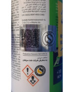 اکتان بوستر (مکمل سوخت) بیزول مدلG81 (حجم 300ml) تولید سپاهان - تصویر 3