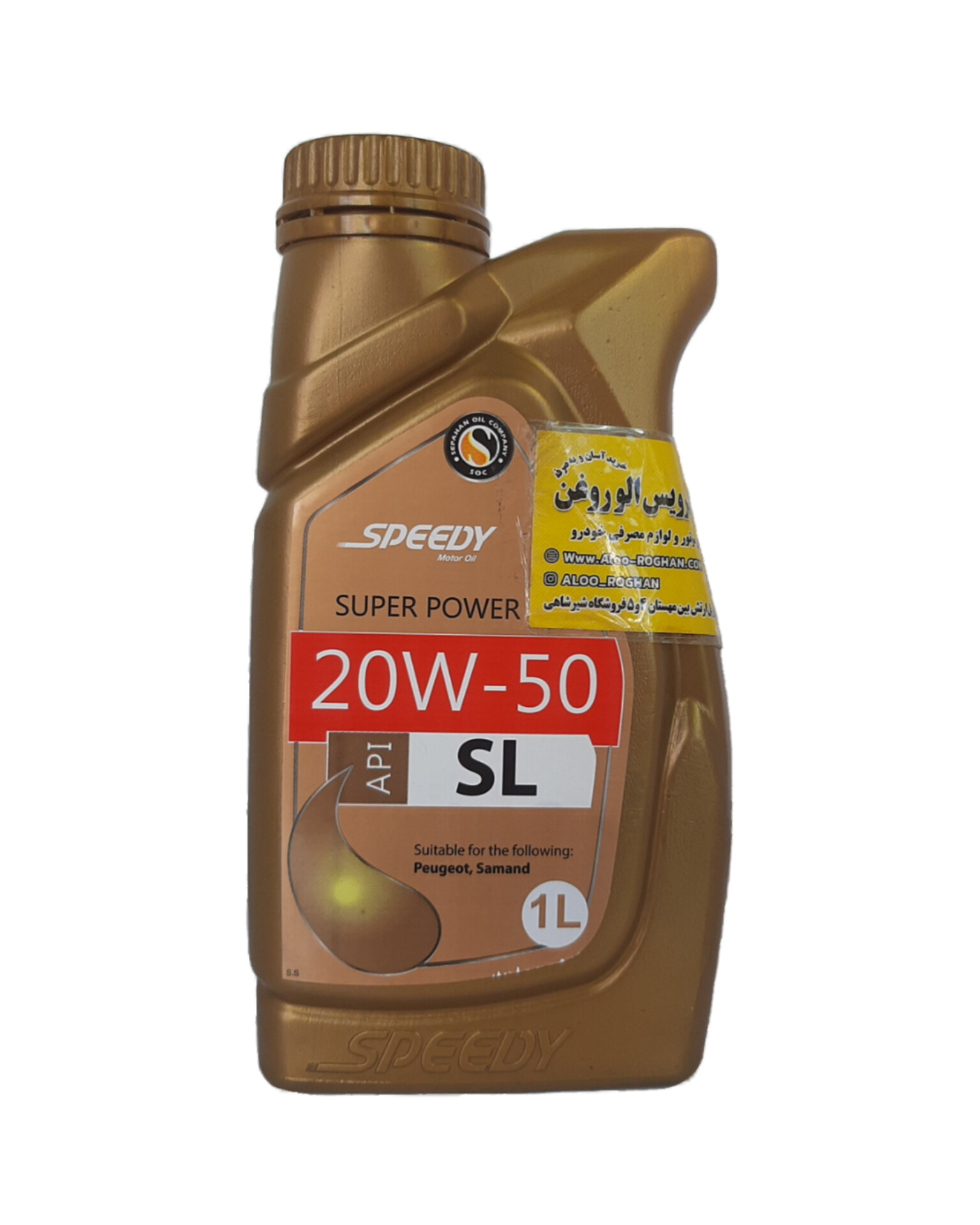 InShot_20260524_144241939 روغن موتور اسپیدی سوپر پاور 20W50 ( یک لیتری) SL