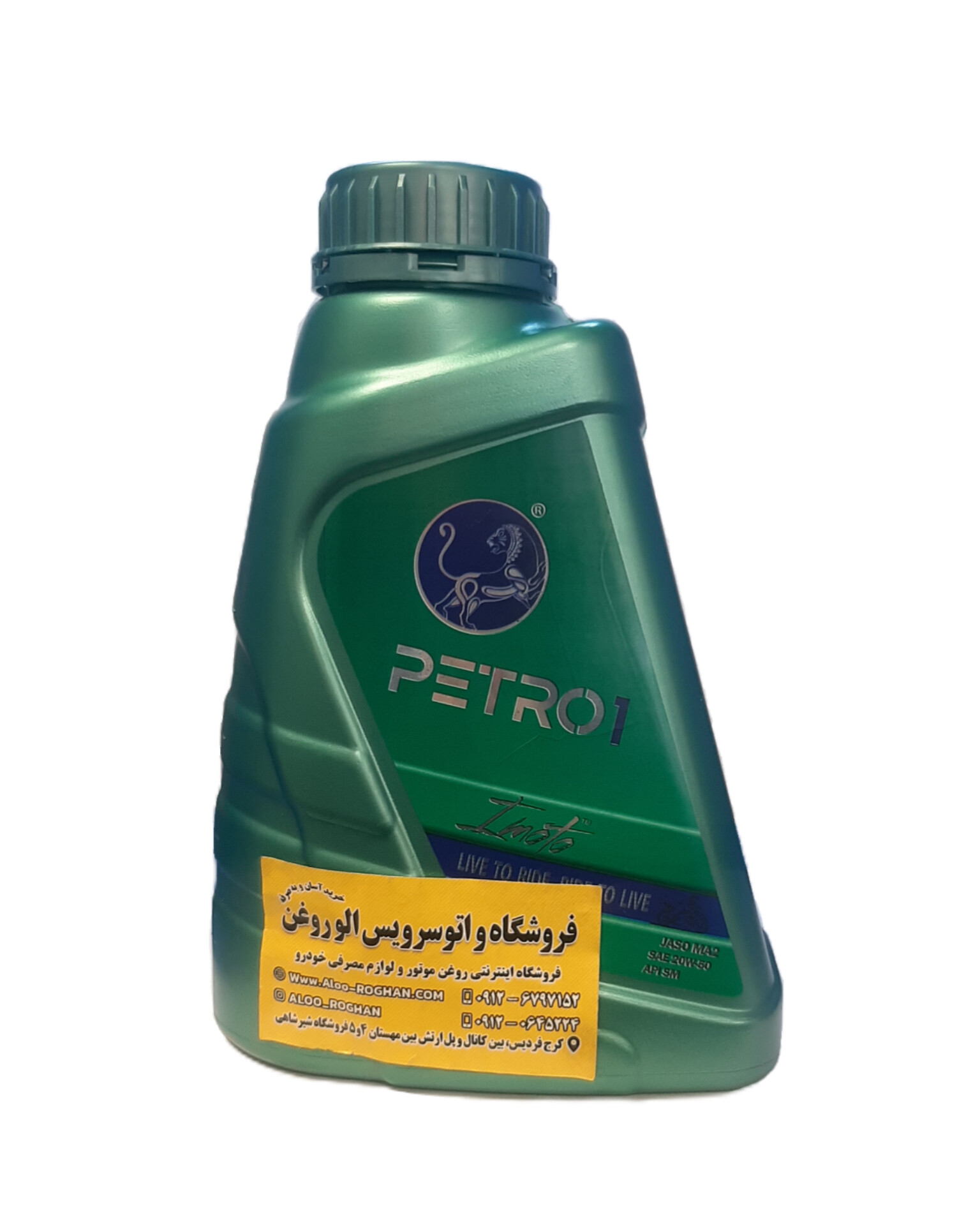 InShot_20260512_122016349 روغن موتور سیکلت پترو وان MA2 20W50 (یک لیتری) SM - تصویر 1