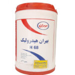 روغن هیدرولیک بهران H68 (بیست لیتری)