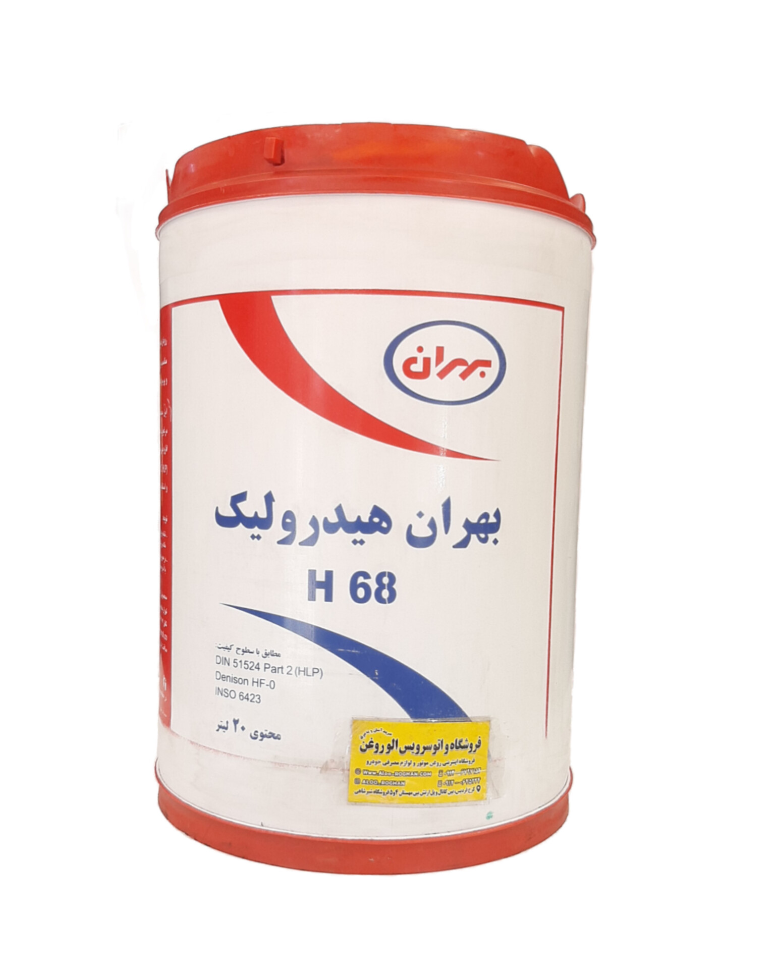 InShot_20260525_173333219 روغن هیدرولیک بهران H68 (بیست لیتری)