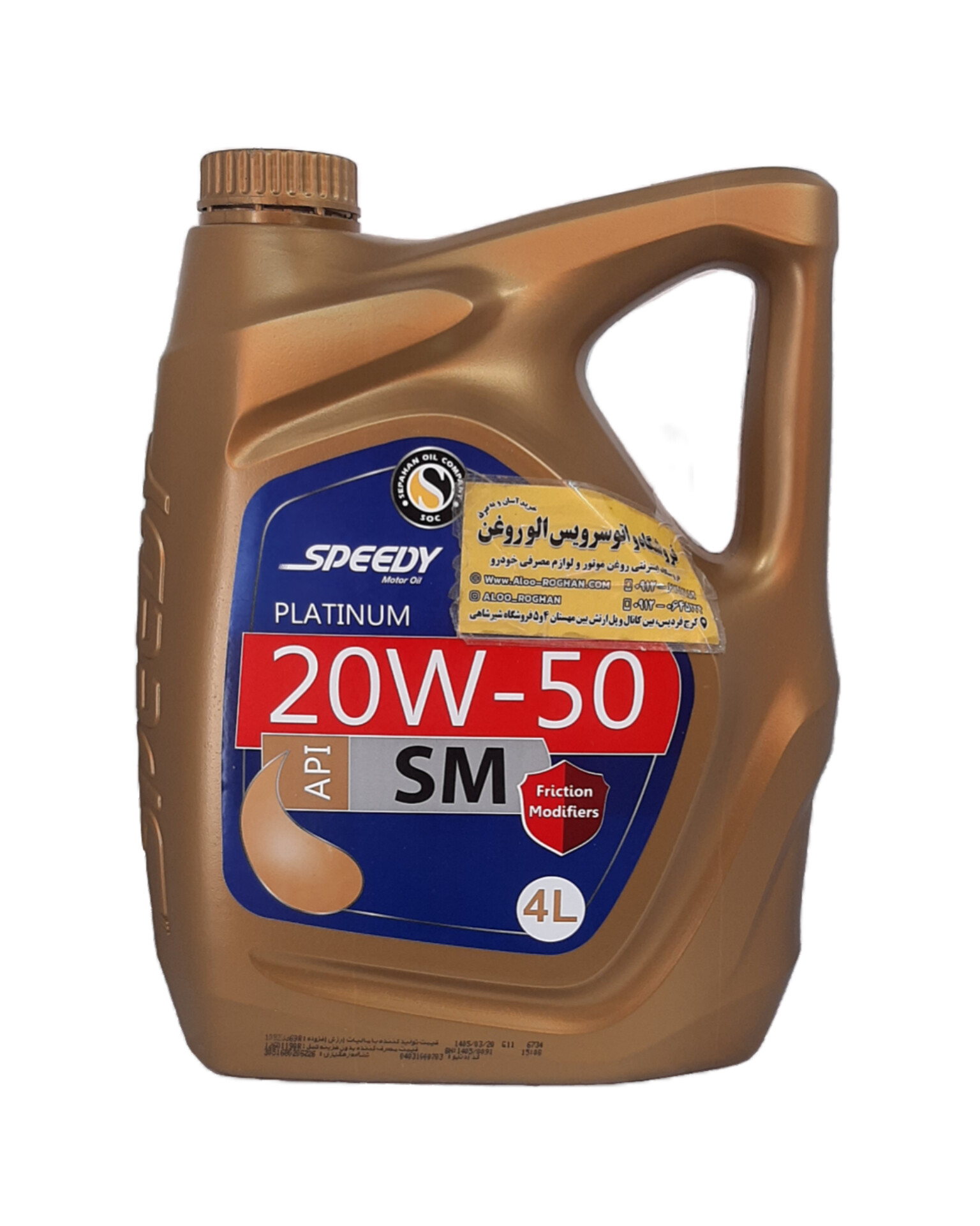 InShot_20260620_153244679 روغن موتور اسپیدی پلاتینیوم 20w50 (چهارلیتری) SM - تصویر 1