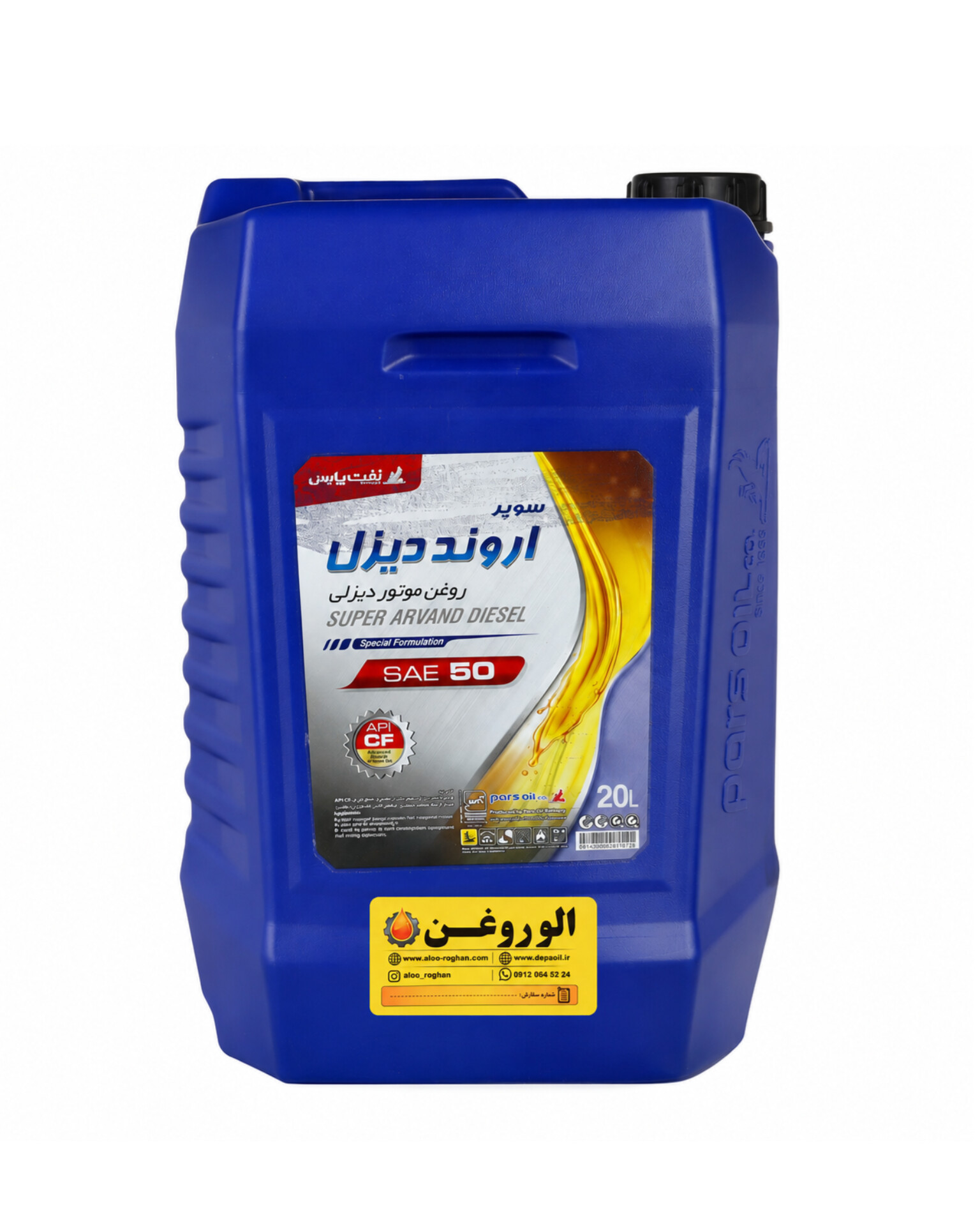 InShot_20260720_161258767 روغن موتور پارس سوپر اروند دیزل 50 (بیست لیتری)