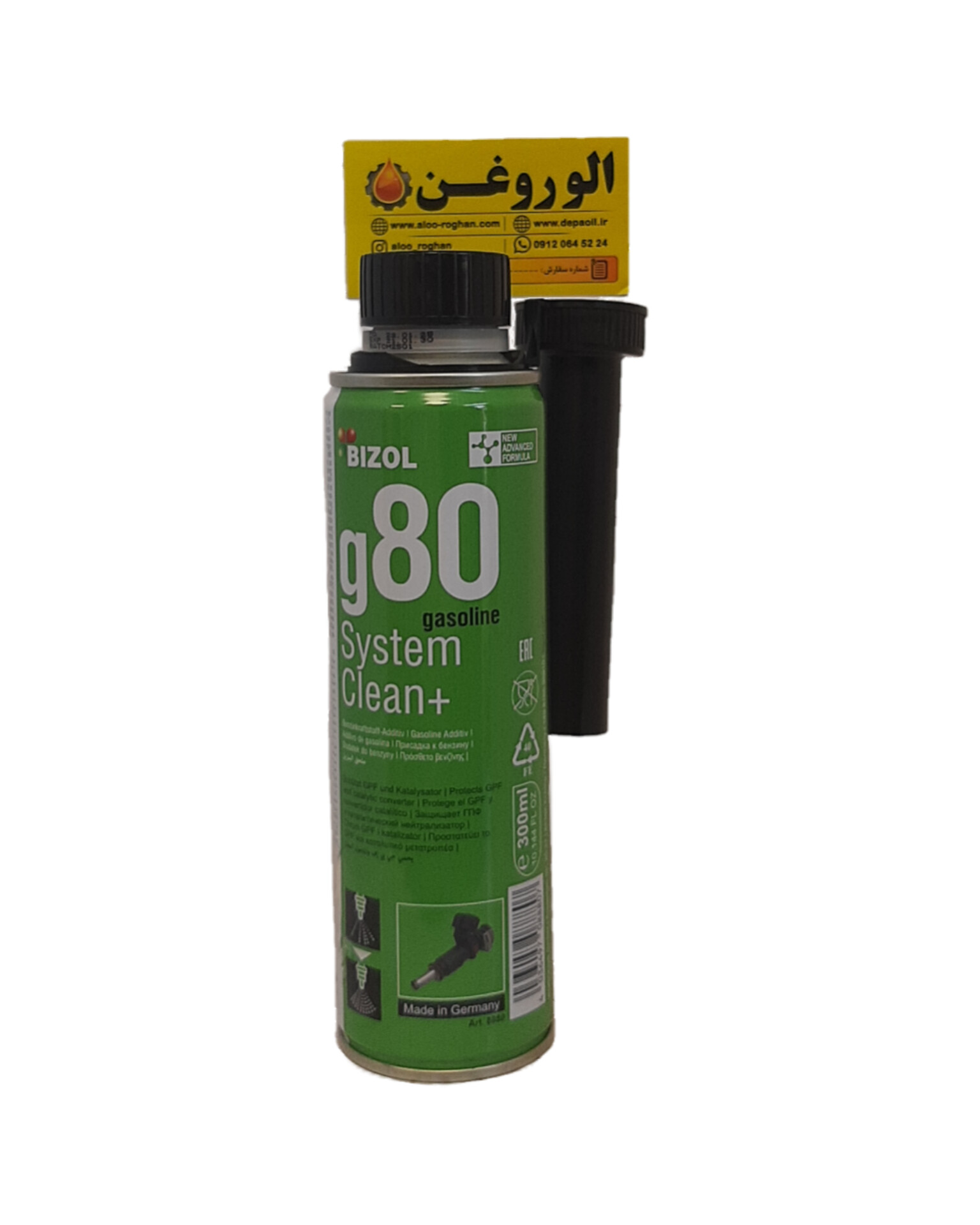 InShot_20260726_161026030 انژکتور شوی بیزول وارداتی