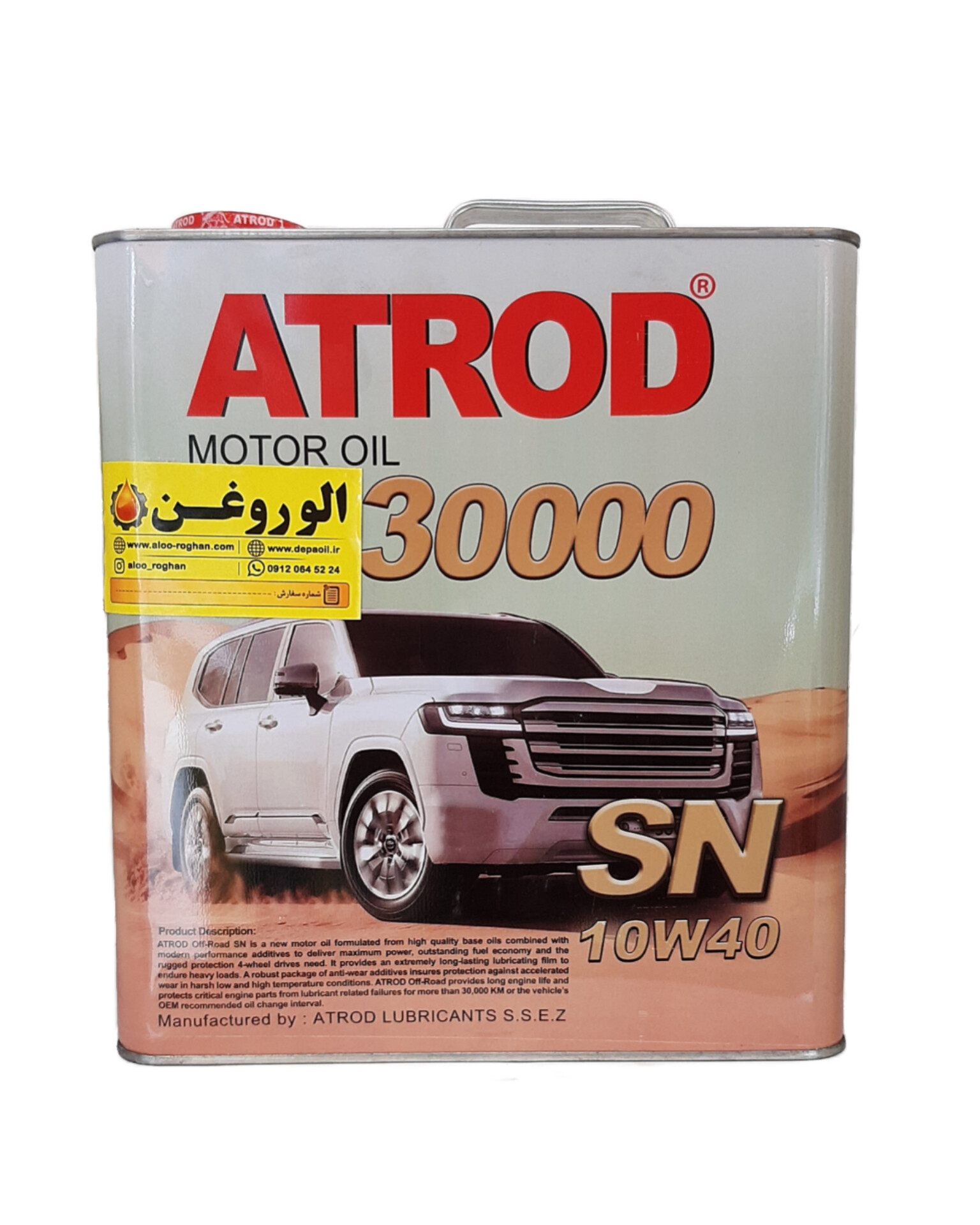 InShot_20260802_122015460 روغن موتور آترود 3000 10W40 (پنج لیتری) SN