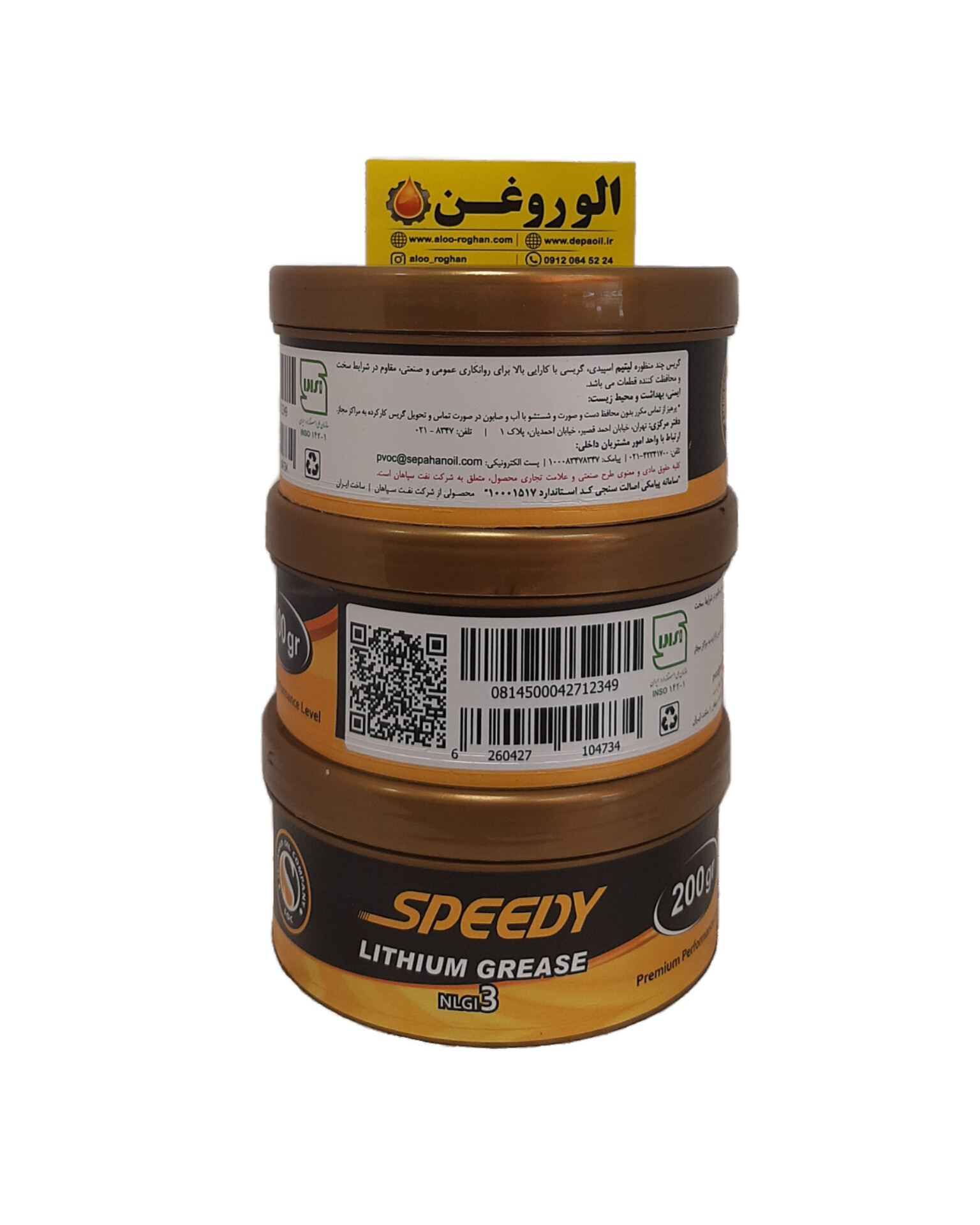 InShot_20260803_125139652 اسپیدی گریس لیتیوم نسوز (200 گرمی) - تصویر 1
