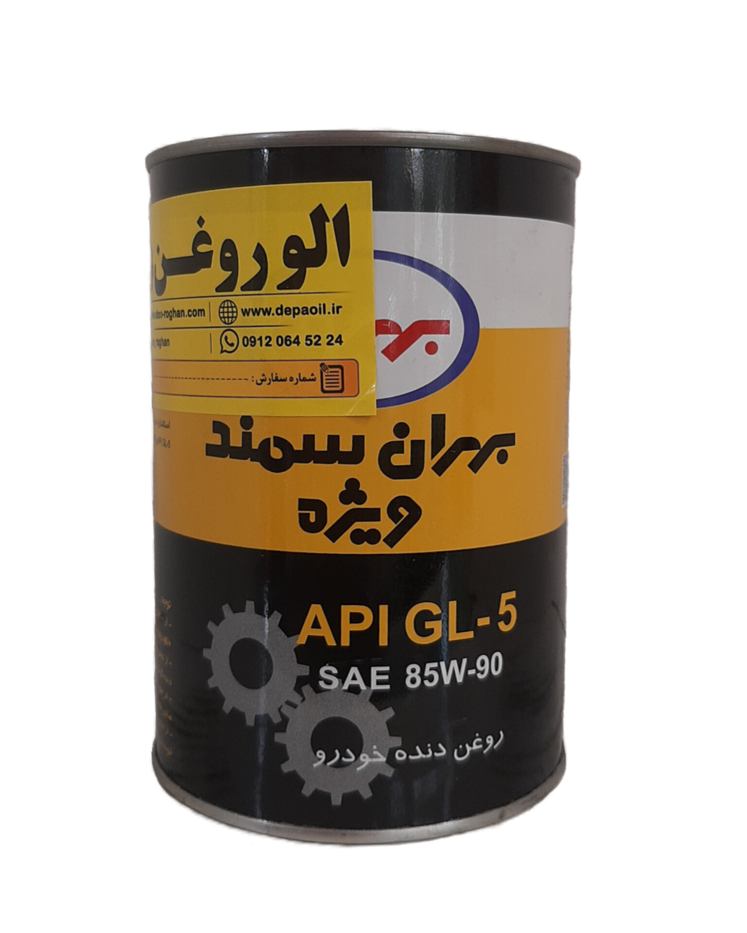 InShot_20260803_132017217 روغن گیربکس بهران سمند ویژه 85w90 (یک لیتری) EP GL5