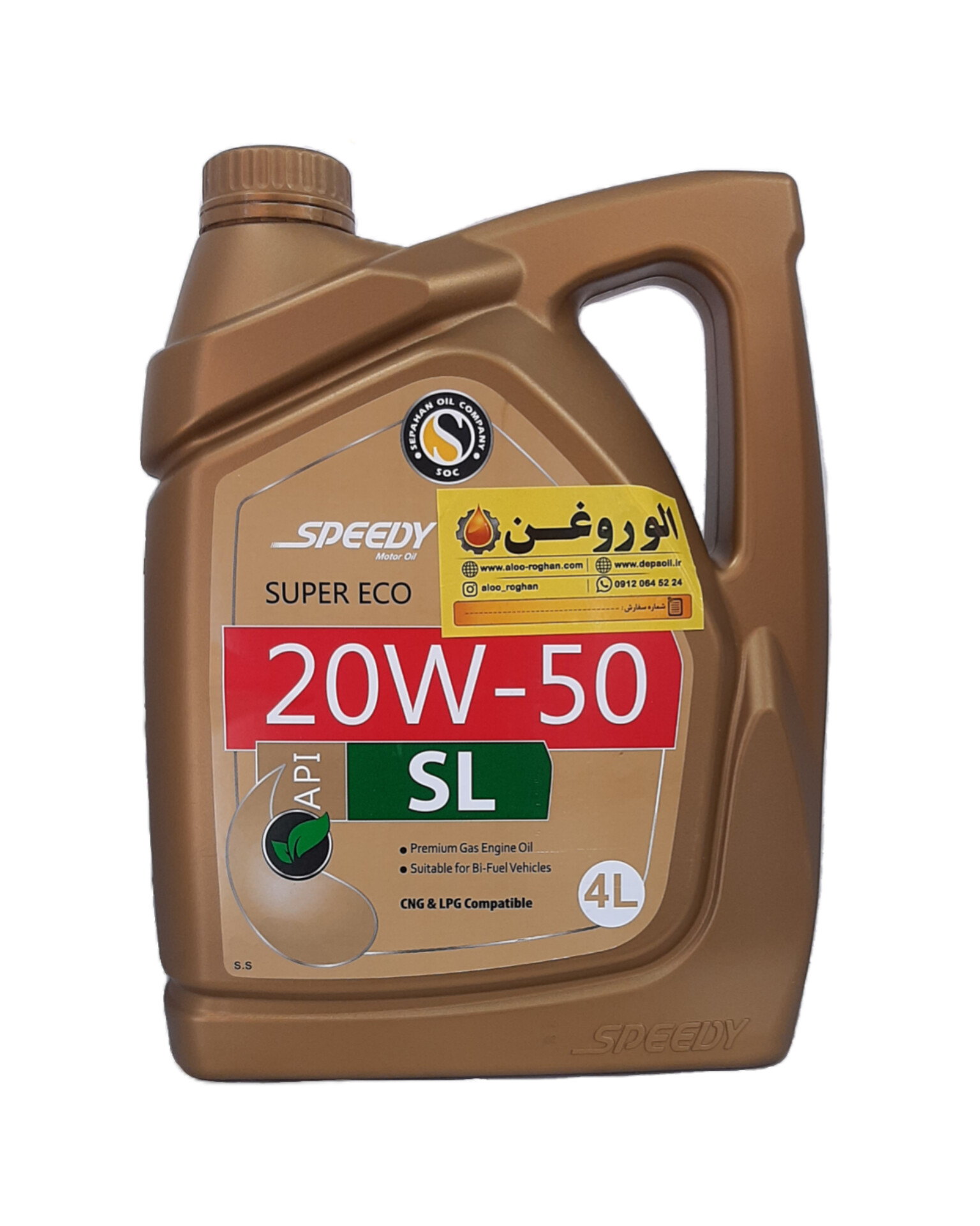 InShot_20260818_170815451 روغن موتور اسپیدی سوپر اکو 20W50 (چهار لیتری) SL