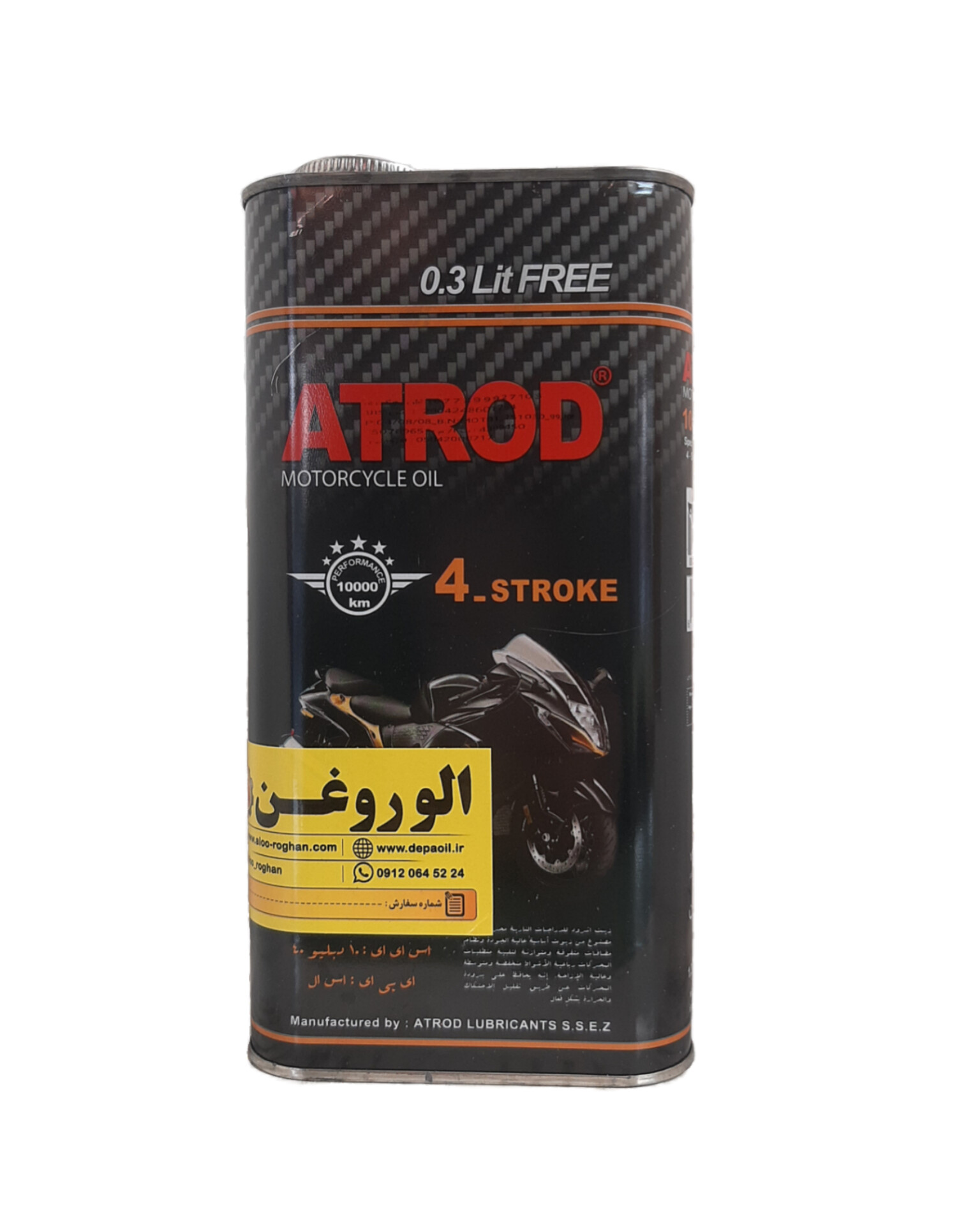 89 روغن موتور سیکلت آترود 10w40 (1.3 لیتری) SL - تصویر 1